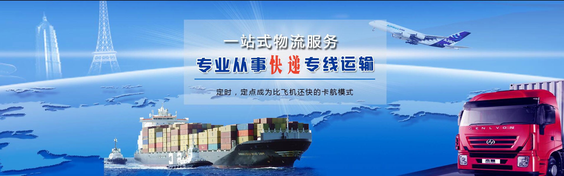 大宁到罗马尼亚物流公司-大宁至罗马尼亚物流专线-大宁空运到罗马尼亚-优时通物流有限公司
