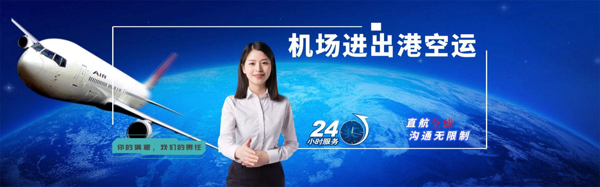 大宁到罗马尼亚物流公司-大宁至罗马尼亚物流专线-大宁空运到罗马尼亚-优时通物流有限公司